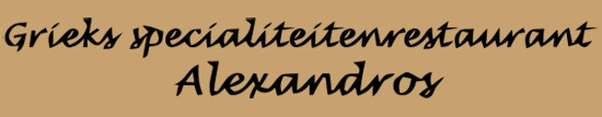 Logo Alexandros De Griek, Wageningen